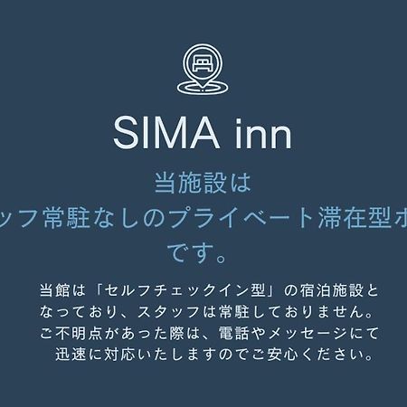 Sima Inn 오노미치 외부 사진
